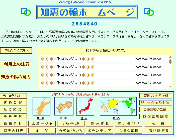 スクリーンショット 2026-06-26 122558