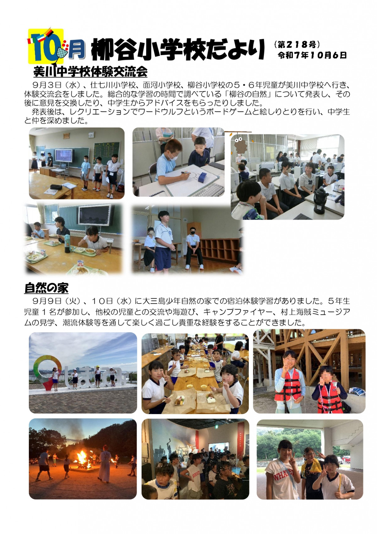 06　１０月号 回覧_page-0001