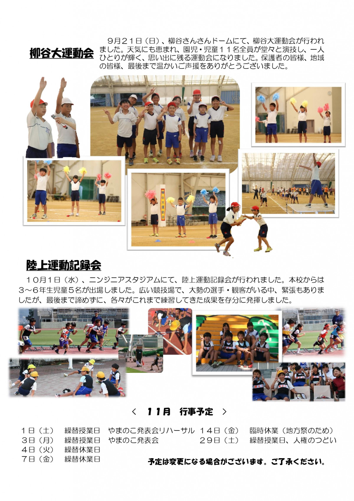 06　１０月号 回覧_page-0002