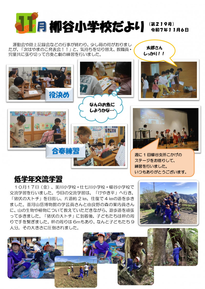 07　１１月号 HP用_page-0001