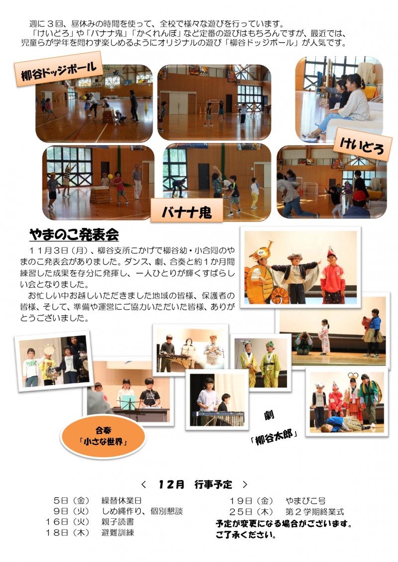 07　１１月号 HP用_page-0002