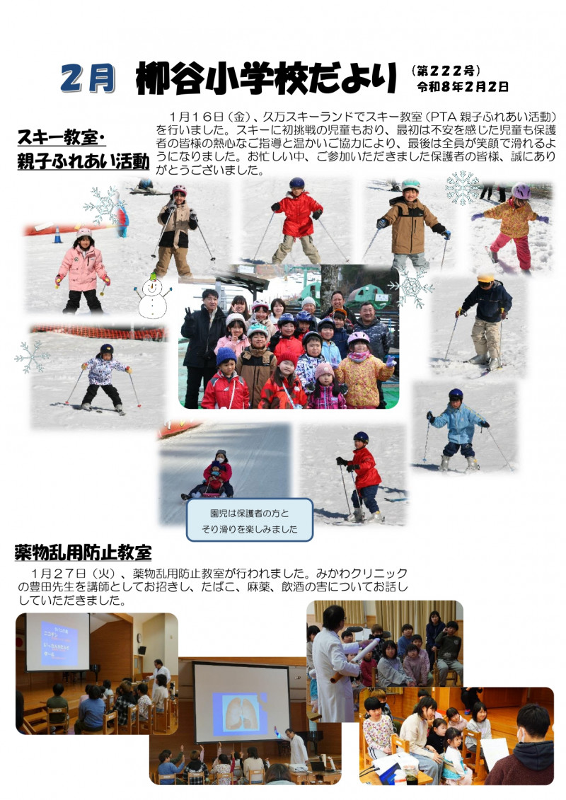 10　２月号　HP用_page-0001