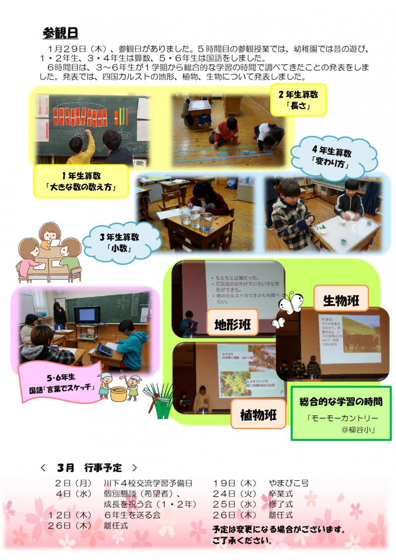 10　２月号　HP用_page-0002