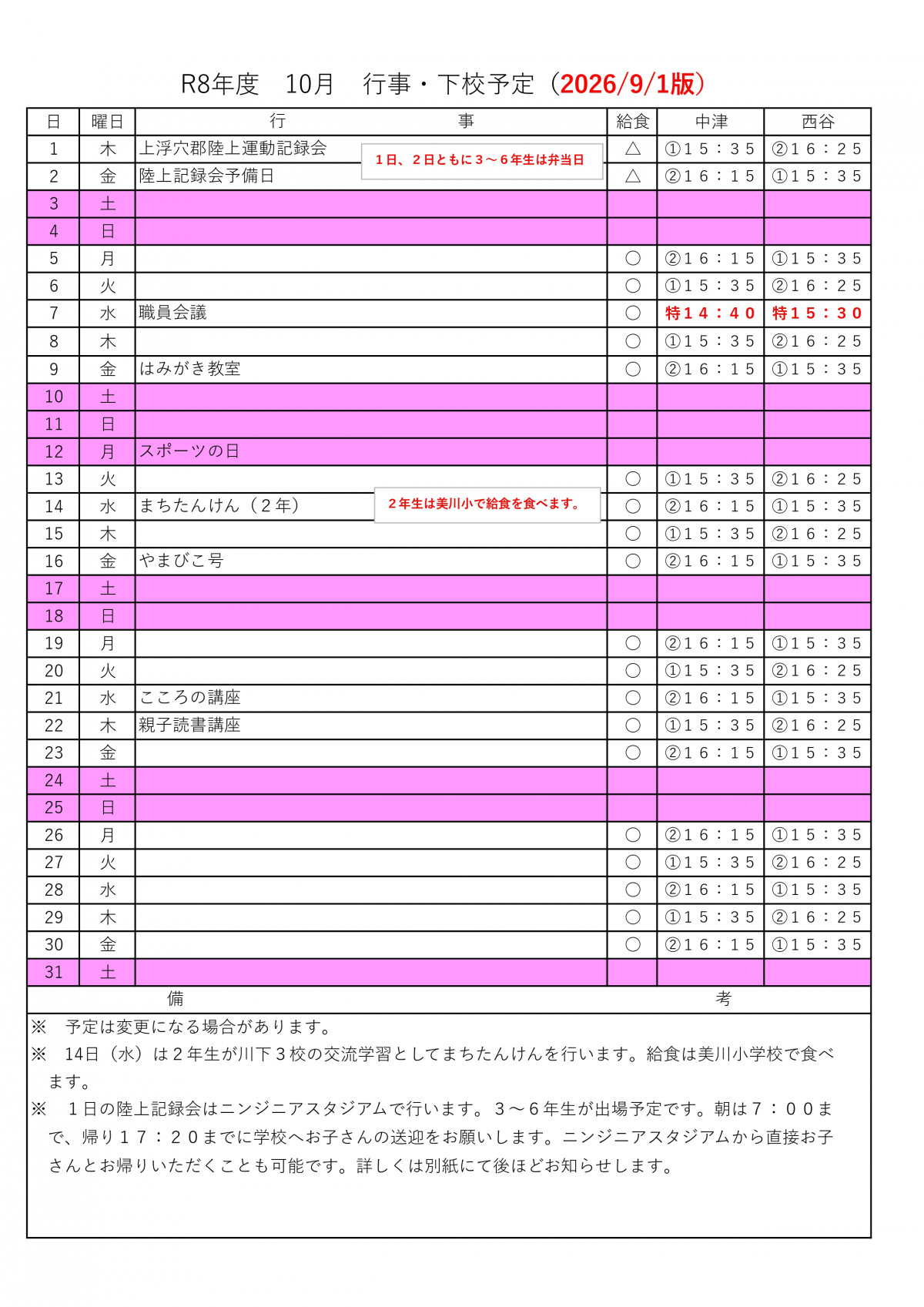 10月_page-0001