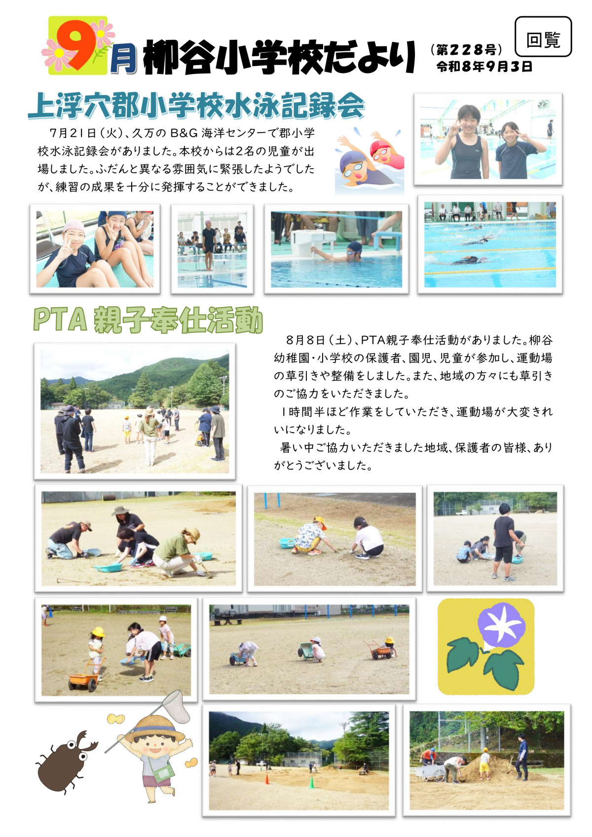 05９月号-回覧 _page-0001