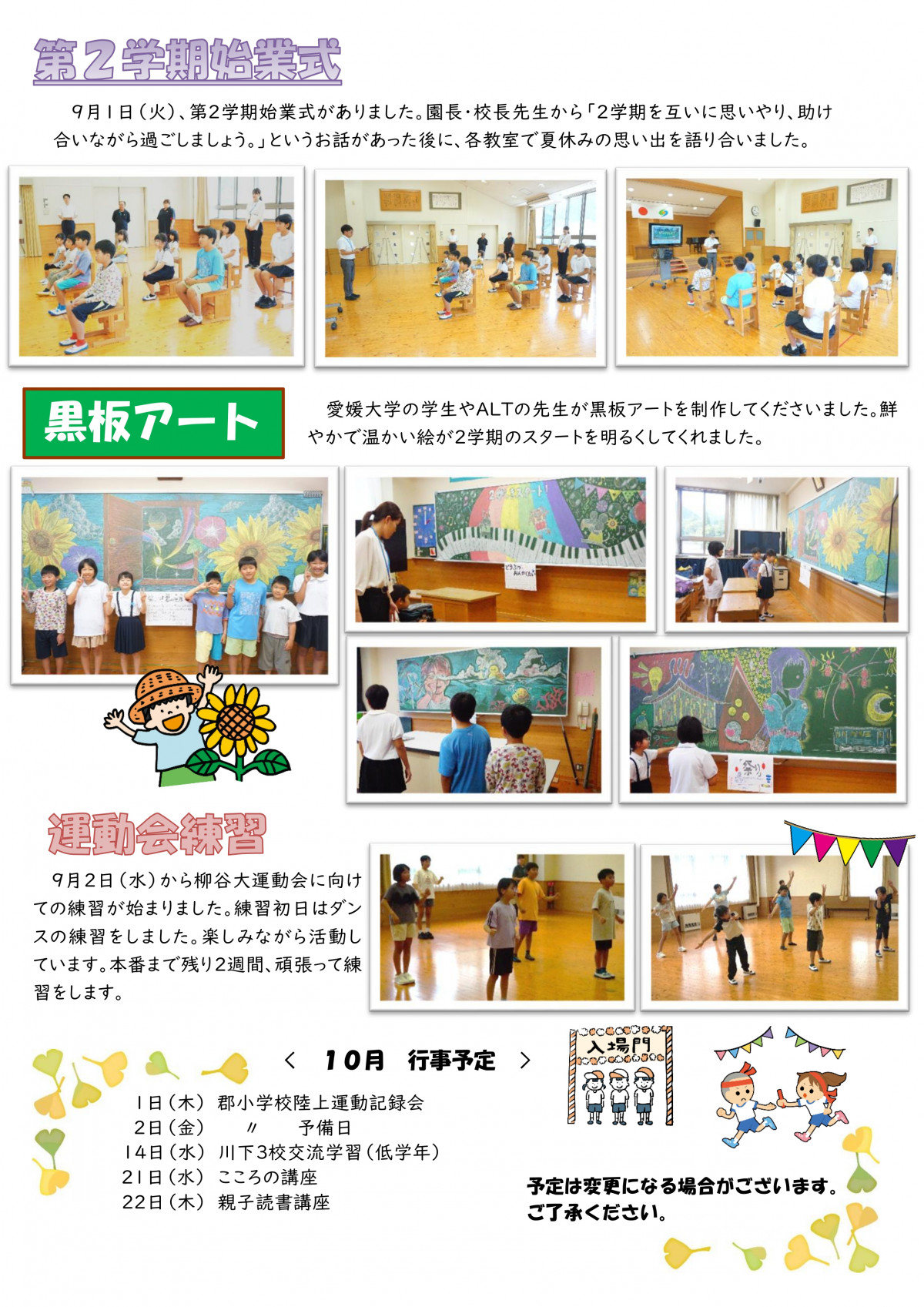 05９月号-回覧 _page-0002
